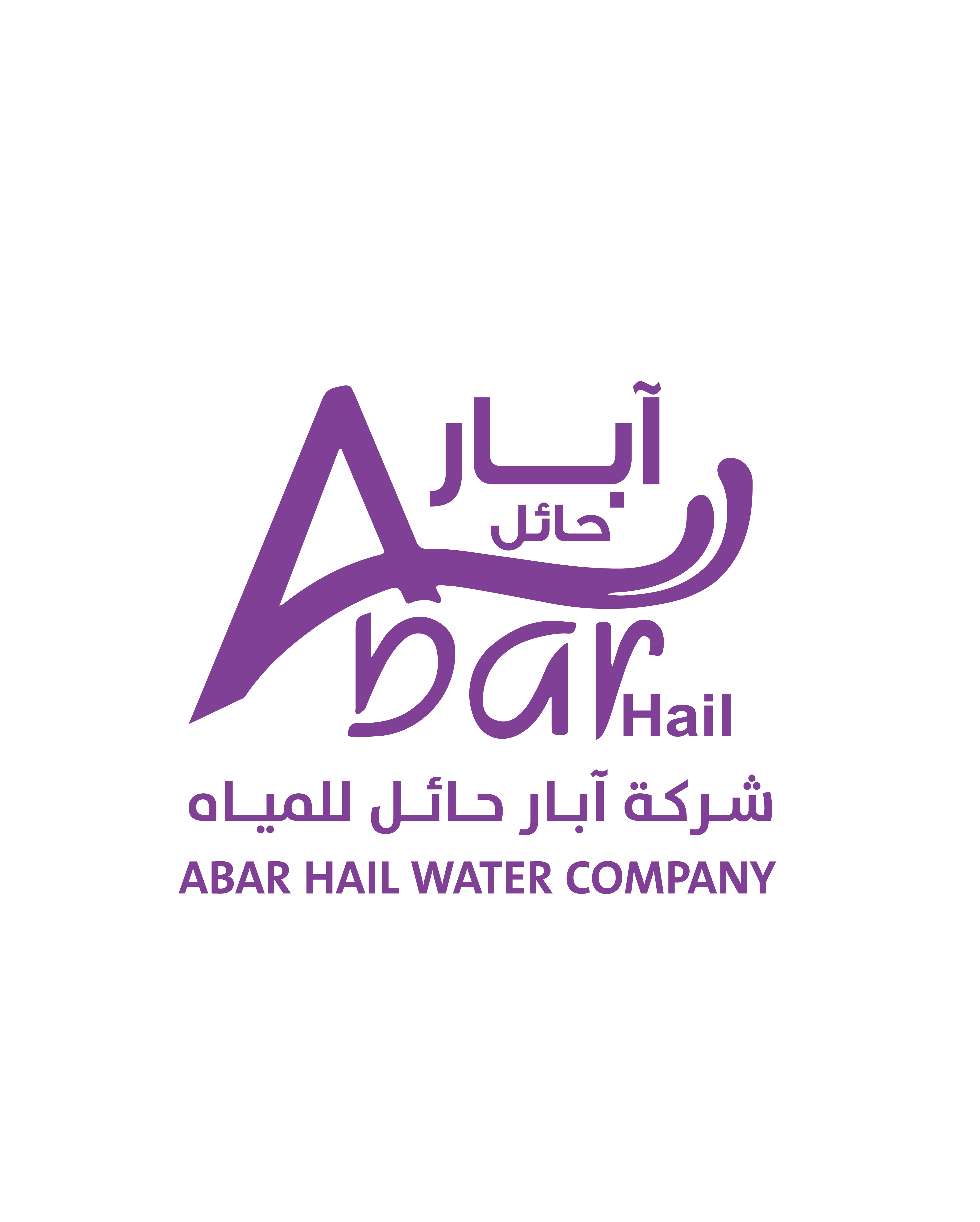 شركة آبار حائل